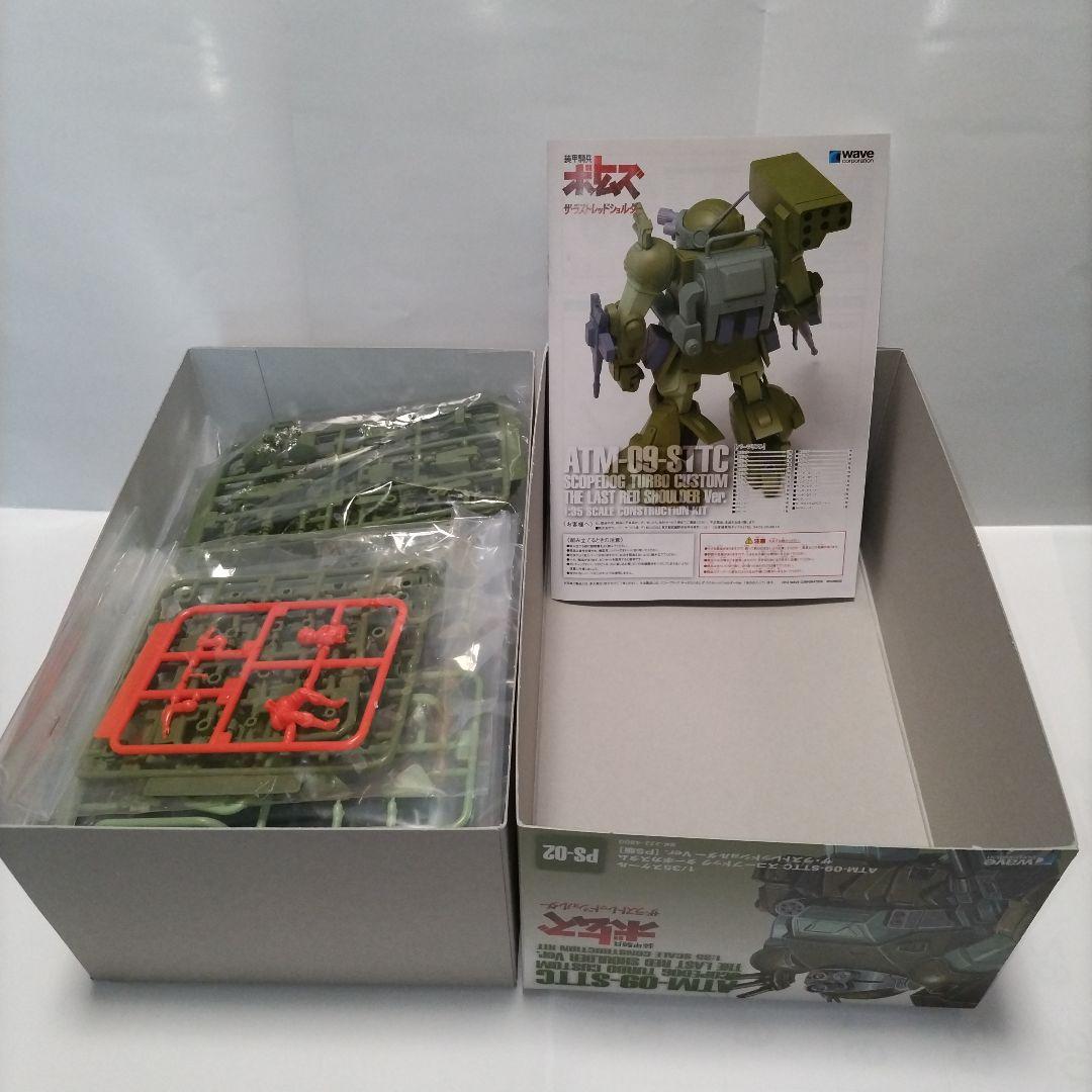 装甲騎兵ボトムズ スコープドッグターボカスタム＆バーグラリードッグ