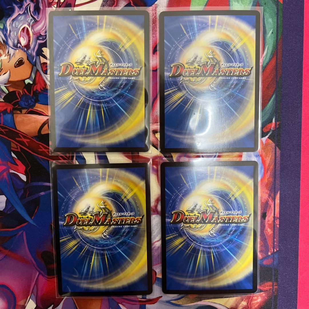 デュエルマスターズ 真気楼と誠偽感の決断 4枚　パーフェクトペテンシー