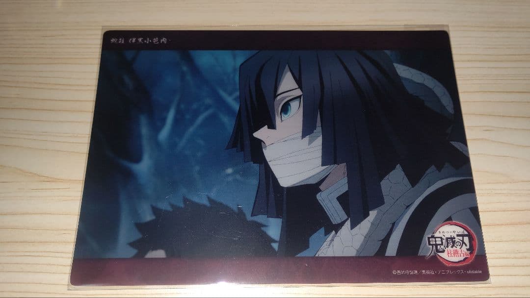 鬼滅の刃 ビッグクリアカード 伊黒小芭内 1点 - メルカリ