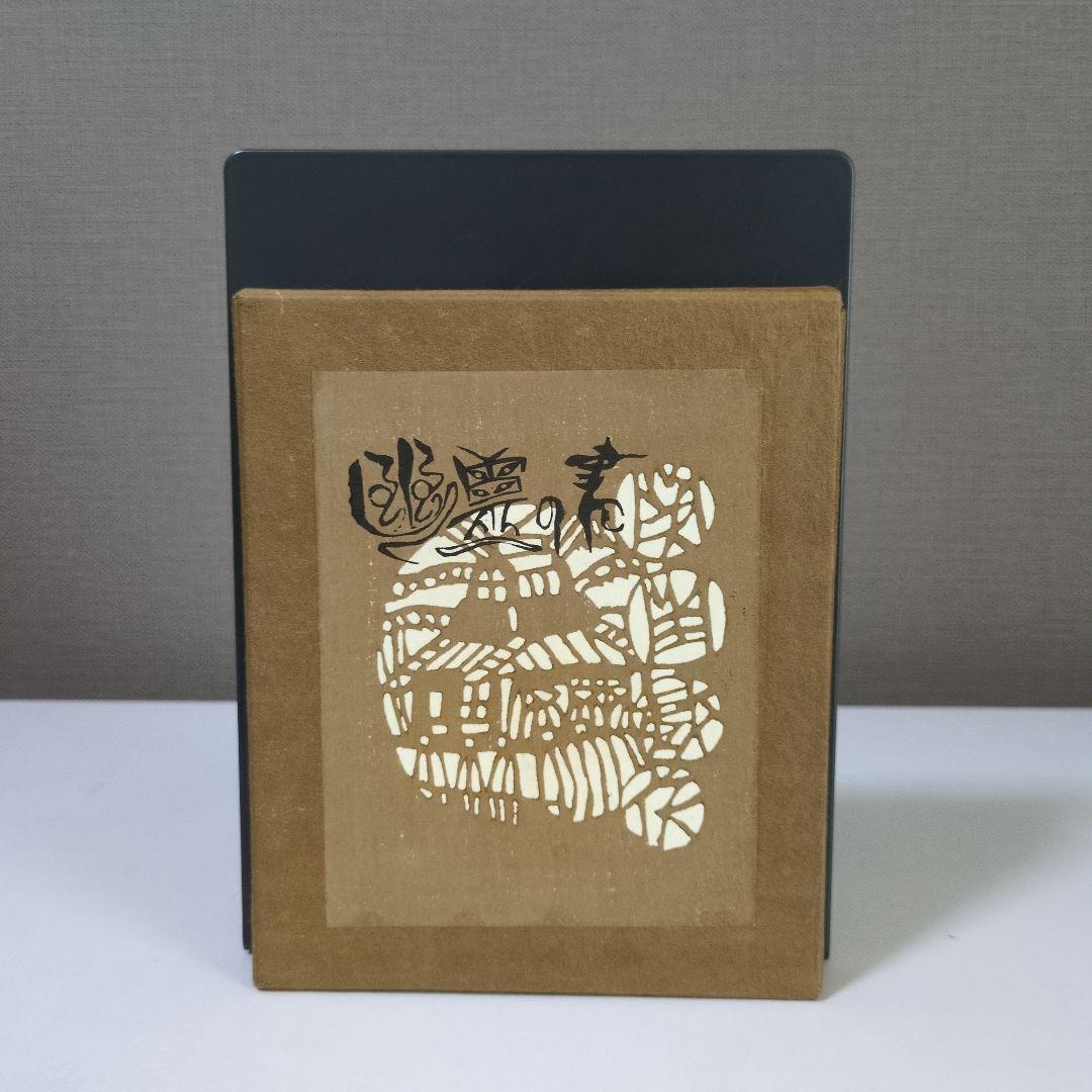 ＠ハイカー様　【200部限定出版】幽霊の書 ハイカー様 【200部限定出版】幽霊の書