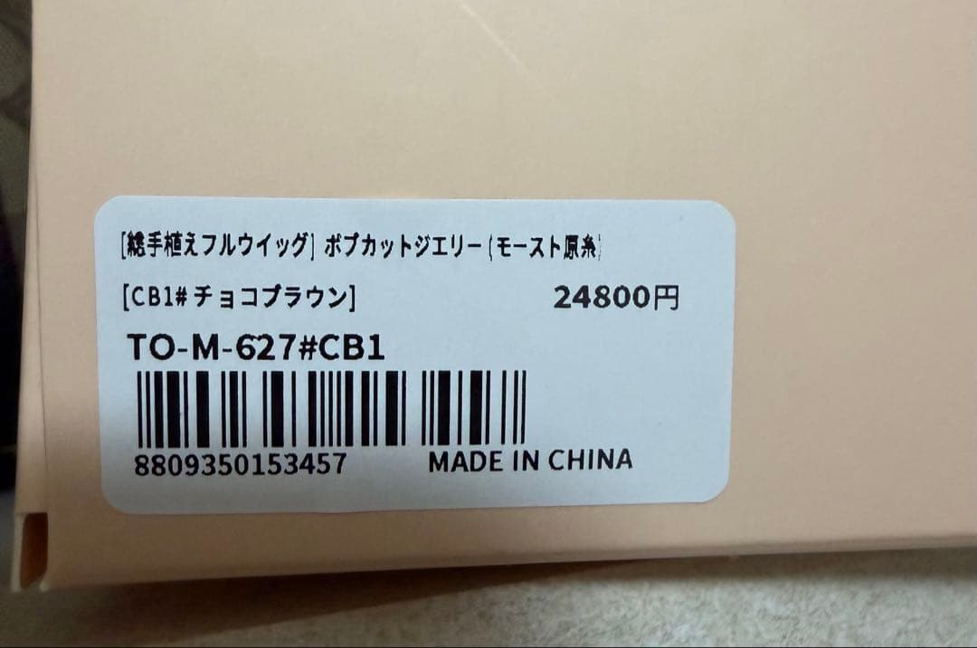 ピンクエイジ ウィッグ