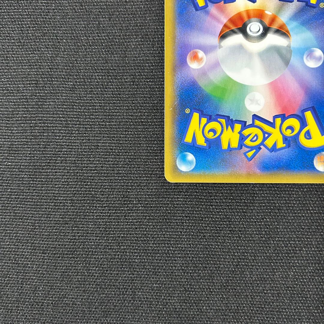 ポケモン お茶会ごっこピカチュウ ② はなびらのまいキャンペーン プロモ