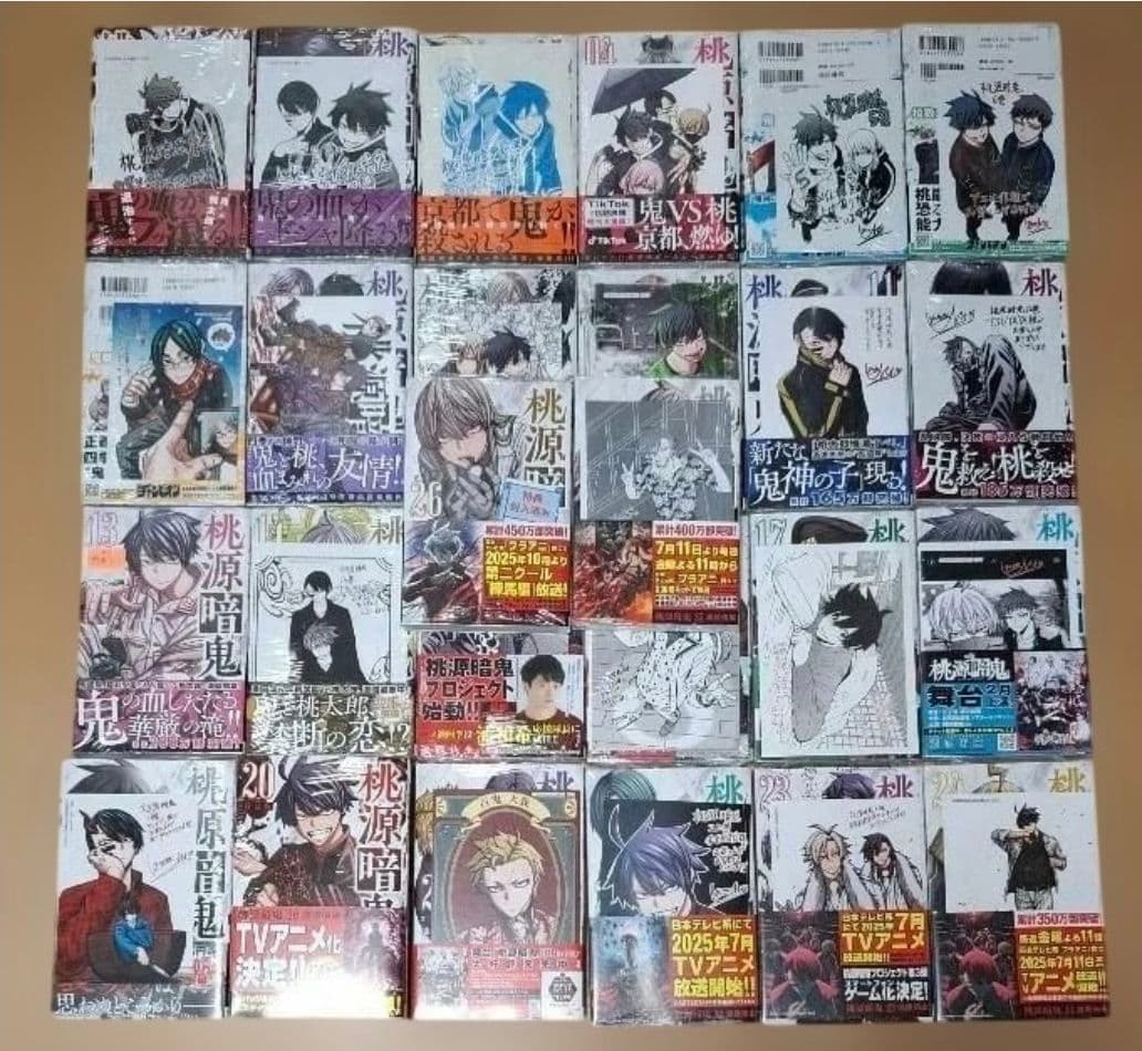 全巻初版　新品シュリンク未開封　桃源暗鬼　1～26巻　特典多数　希少品