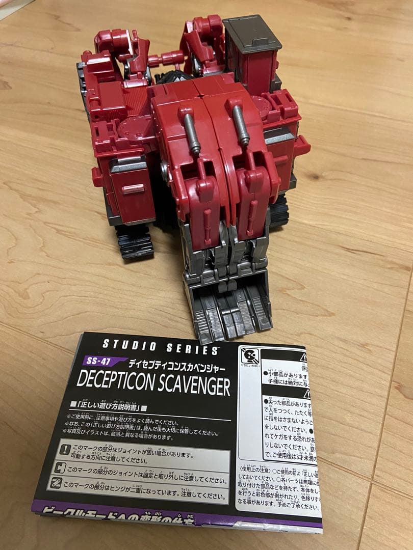 ss スタジオシリーズ　デバステーター