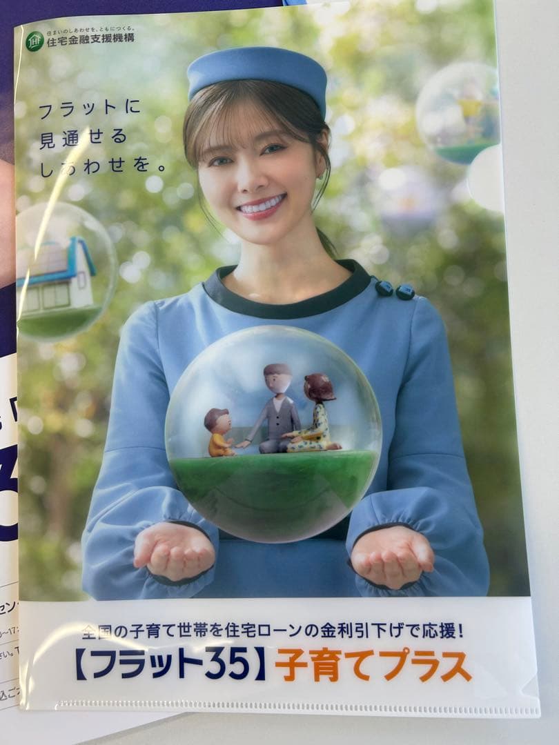 白石麻衣めちゃくちゃ大好き様専用】フラット35 白石麻衣 特大ポスター