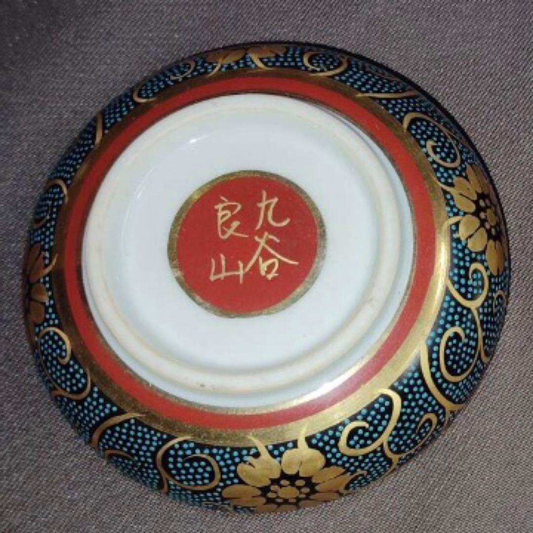 九谷焼香合良山作手書き金彩色盛り古今和歌集和歌光甫花印銘共箱