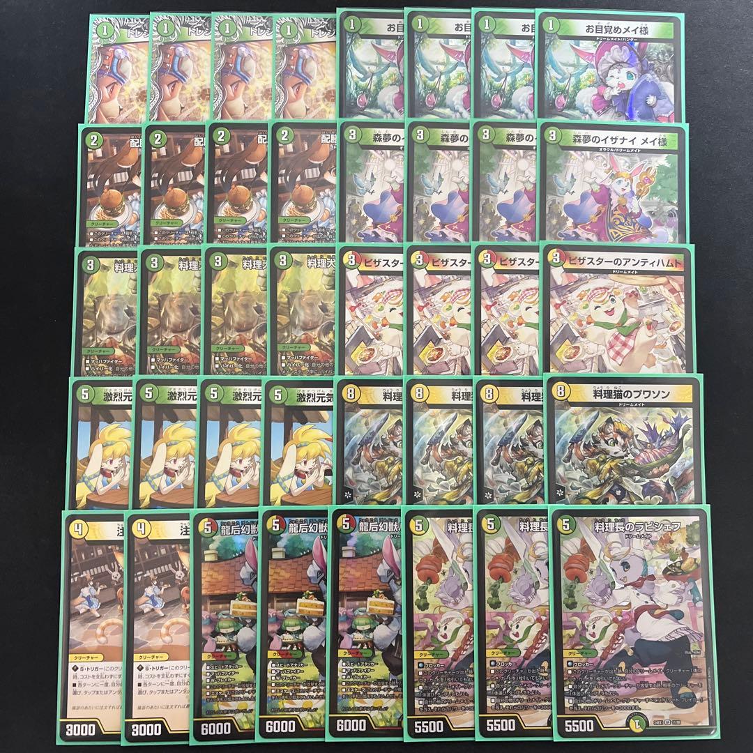 CS優勝構築 リースドリームメイト デッキ - メルカリ