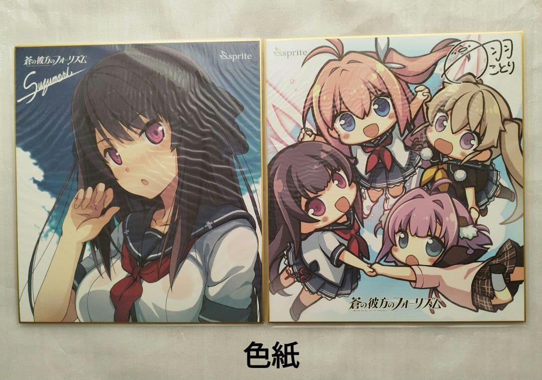 13点セット】蒼の彼方のフォーリズム クリアポスター 色紙 キャラソンCD等