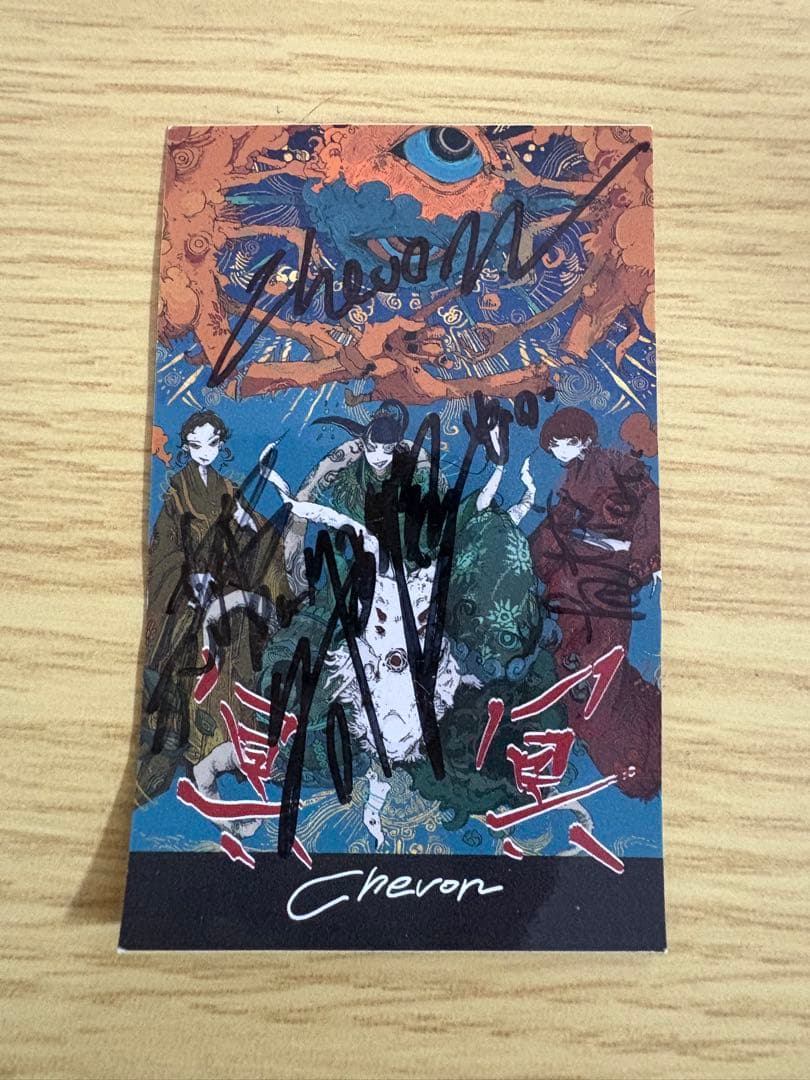 サイン入り】Chevon ステッカー 冥冥