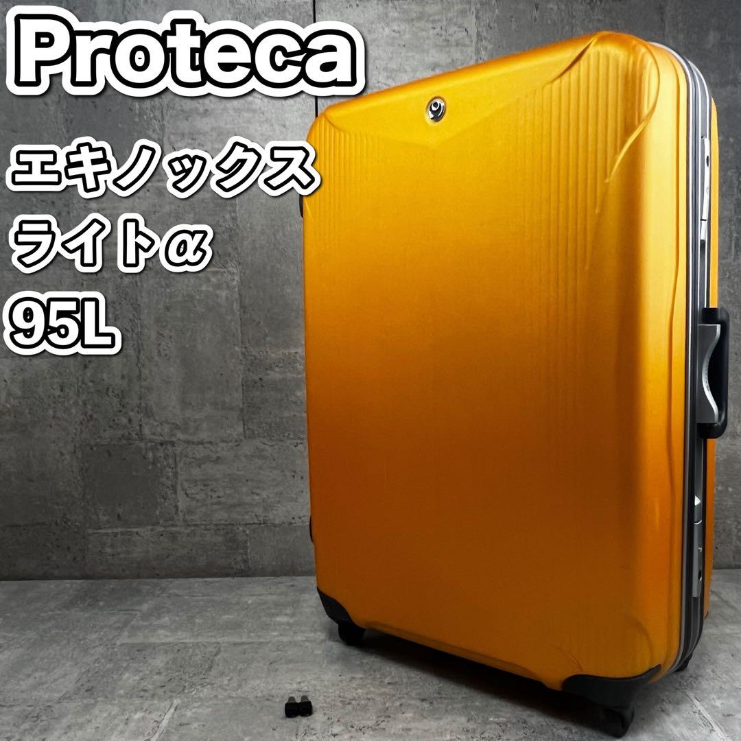 容量 プロテカ エキノックスライトα 95L スーツケース 鍵付き - メルカリ