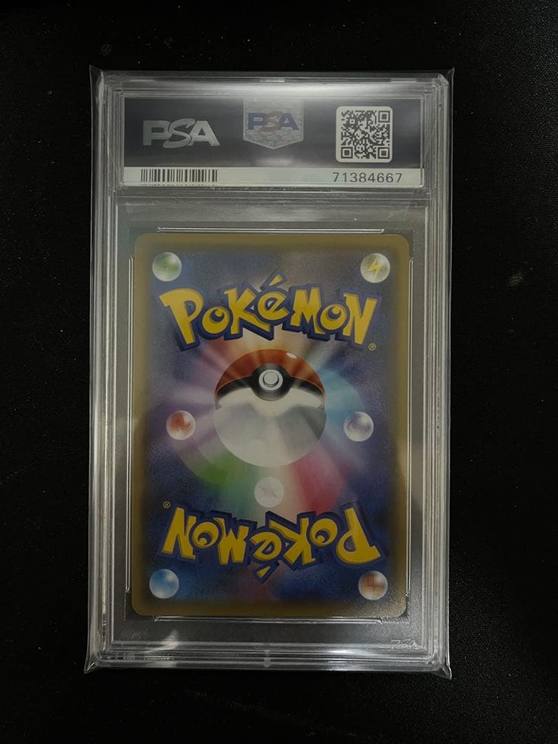 【PSA10】ブラッキー＆ダークライGX 182/173 SR