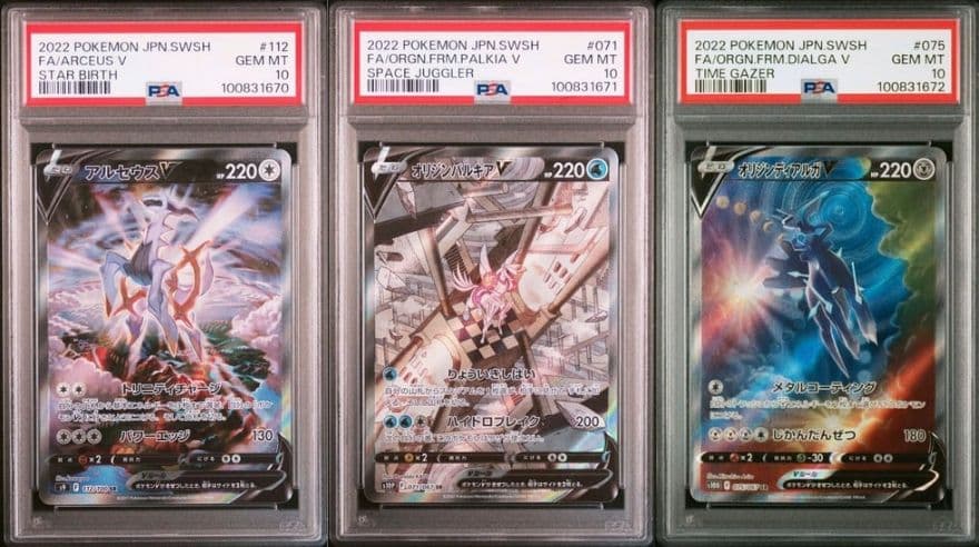 オリジンディアルガv オリジンパルキアv アルセウスv sa PSA10 3連番