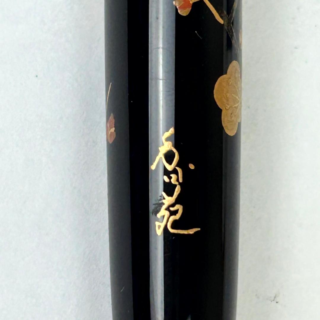 PLATINUM プラチナ 万年筆 #3776 蒔絵 香苑 梅 黒 14K 中字