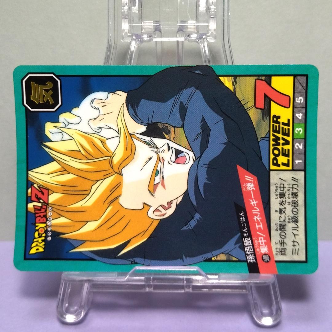 No.500 ドラゴンボール カードダス 初期 スーパーバトル 1995年 悟飯