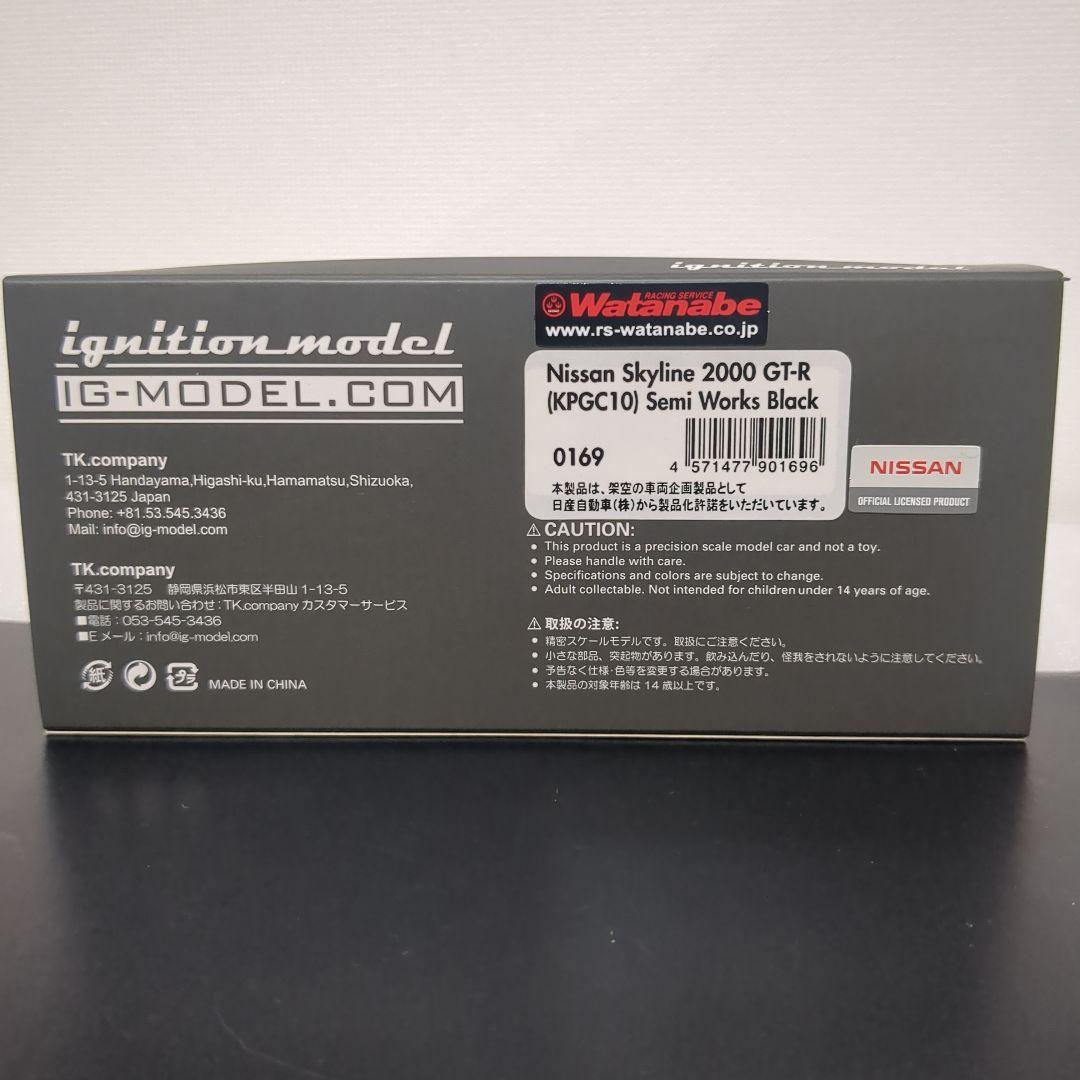 イベント限定80台 スカイライン2000 GT-R KPGC10 セミワークス