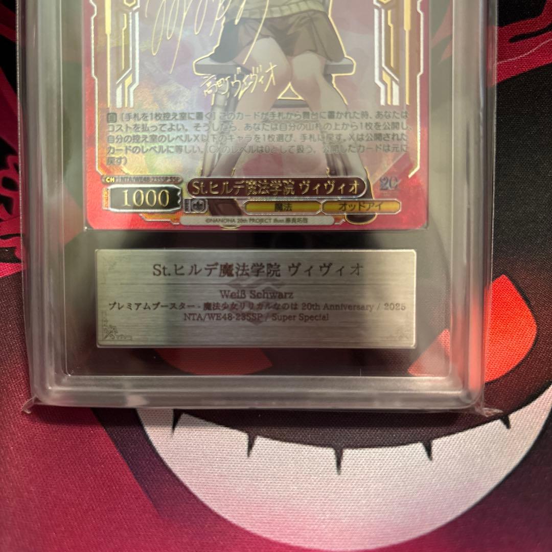 ヴァイスシュヴァルツ リリカルなのは St.ヒルデ魔法学院ヴィヴィオ