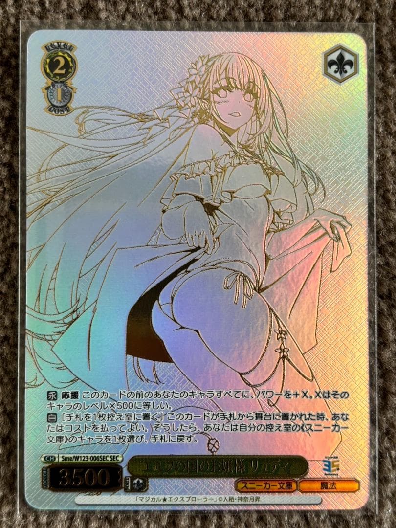 ヴァイスシュヴァルツ 角川スニーカー文庫 エルフの国のお嬢様