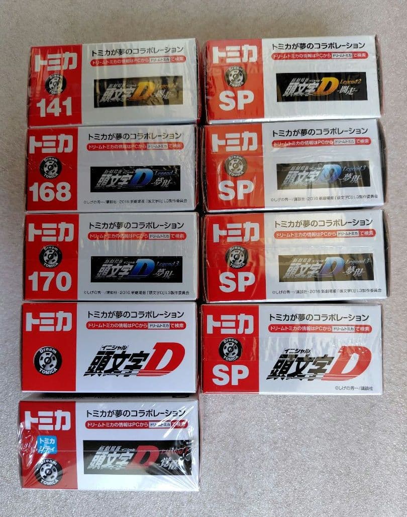 【未開封】ドリームトミカ　頭文字 D　9台　まとめ売り