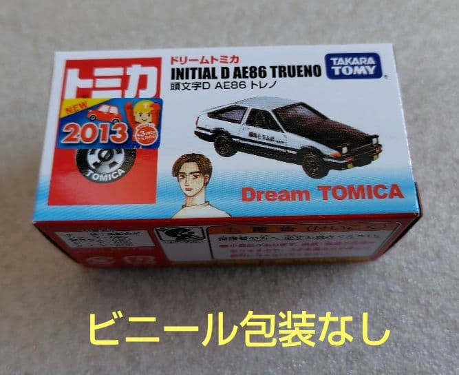 【未開封】ドリームトミカ　頭文字 D　9台　まとめ売り