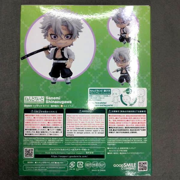 ねんどろいど 不死川実弥 2506 鬼滅の刃 不死川 実弥 未開封品 - メルカリ