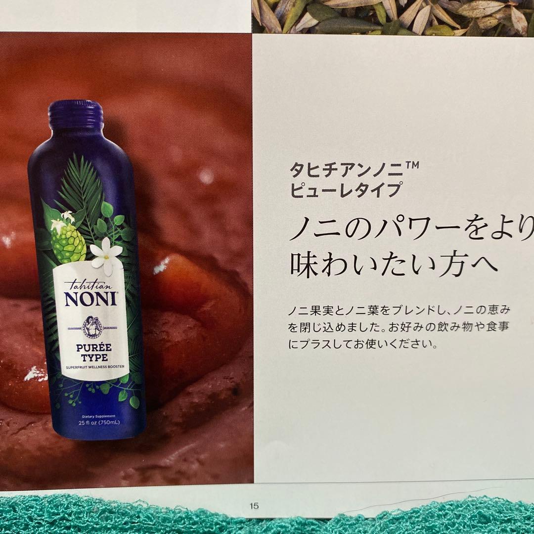 甘くない♡タヒチアンノニ ピューレタイプ3本／パートナーコ