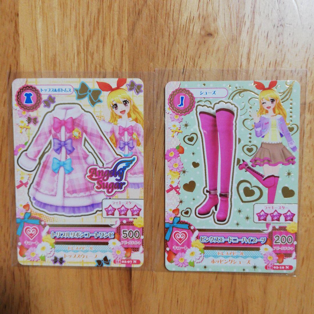 アイカツカードエンジェリーシュガー