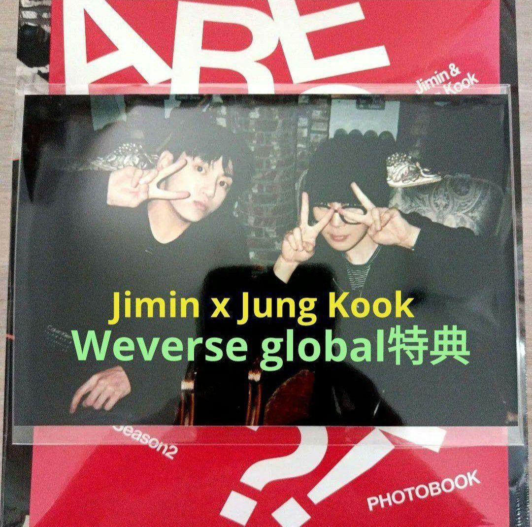 Are You Sure?! Season2 Weverse グローバル特典 - メルカリ