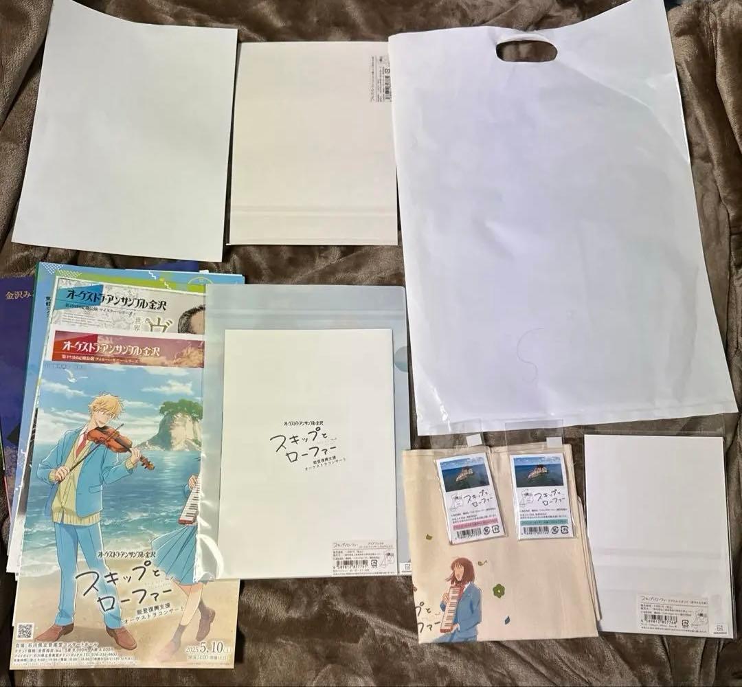 スキップとローファー　オーケストラコンサート　全セット＋当日のものあり