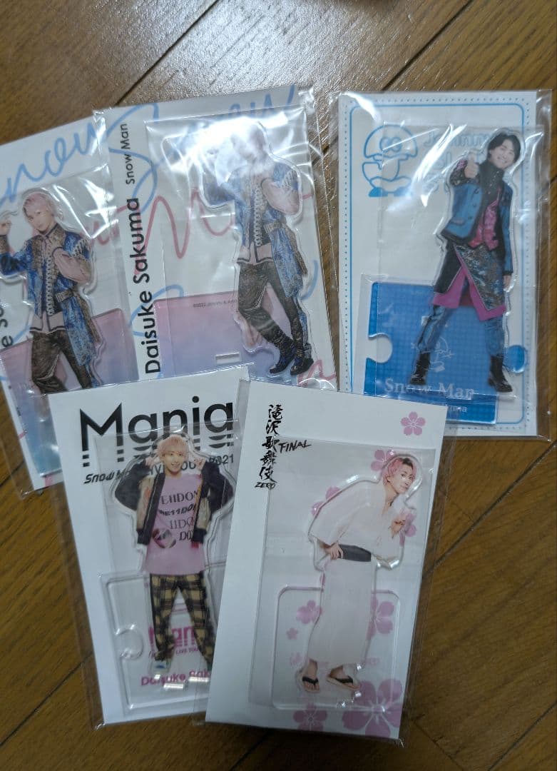 佐久間大介 すのチル アクスタ 佐久間大介収納ケース他