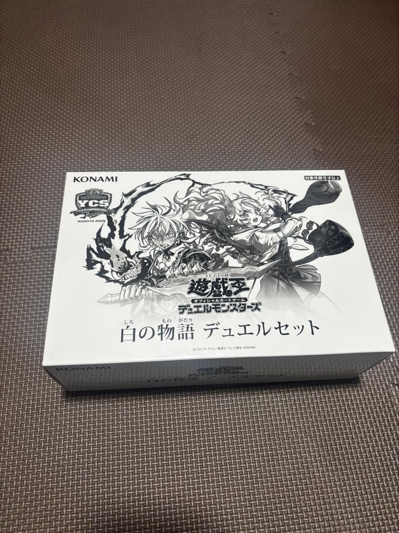 遊戯王OCG 白の物語 デュエルセット