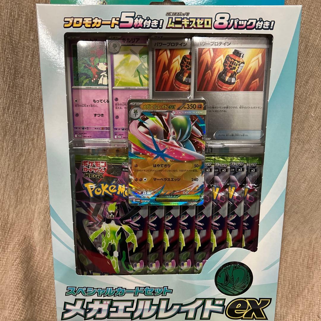 新品未開封】ポケカ ムニキスゼロ 1BOX シュリンク付き+メガエルレイド