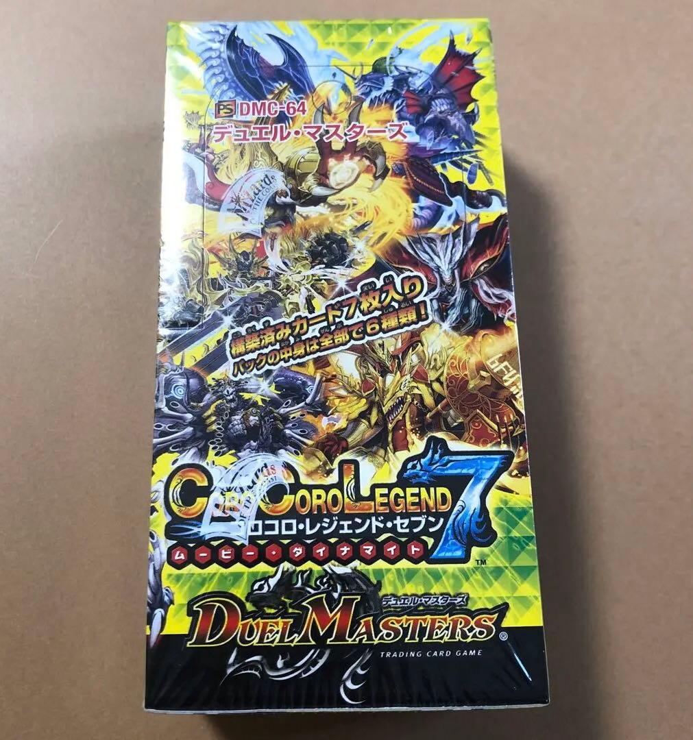 コロコロレジェンド7 未開封 box デュエマ デュエルマスターズ - メルカリ