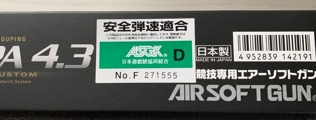 東京マルイ Hi-CAPA 4.3 タクティカルカスタム ガスガン