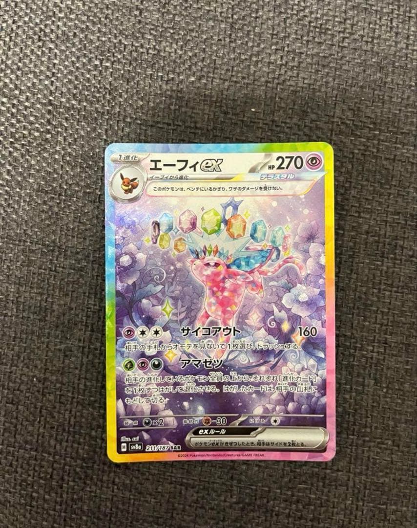 ポケモンカード　ブイズsarまとめ売りセット　ブラッキーsar