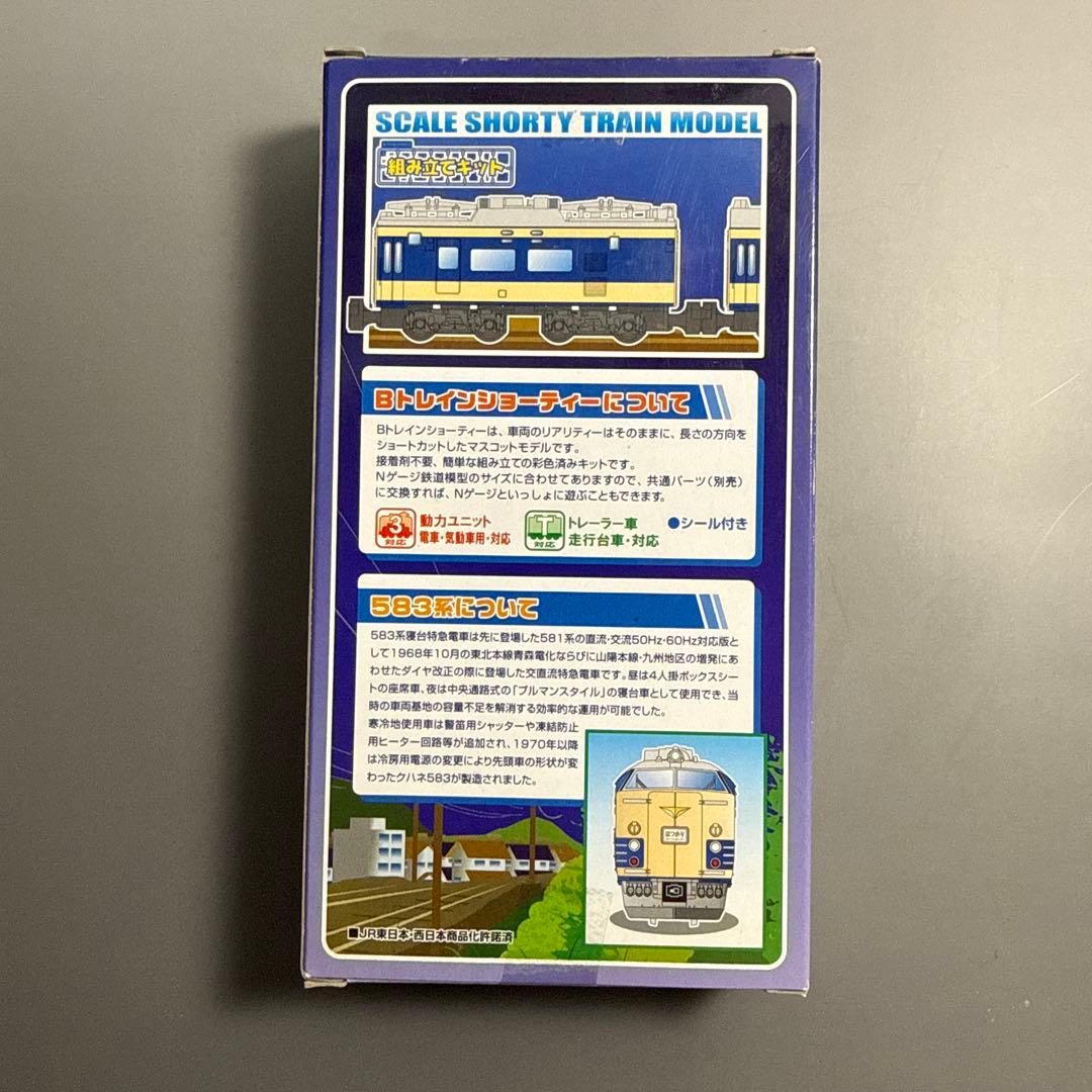 「新品未開封」 Bトレインショーティ 583系 基本セット 6両＋2両セット