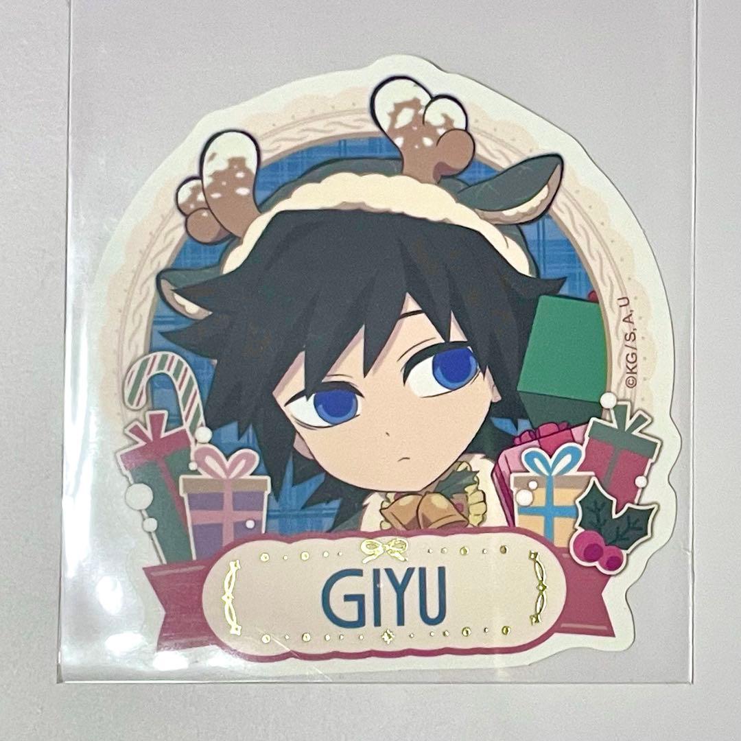 鬼滅の刃 冨岡義勇 クリスマス2025 ステッカー - メルカリ