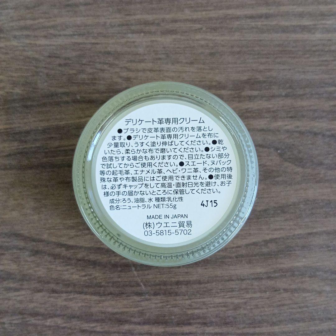 ペッレモルビダ　ブリーフバッグ （２室タイプ）キャピターノ・専用ケアクリーム