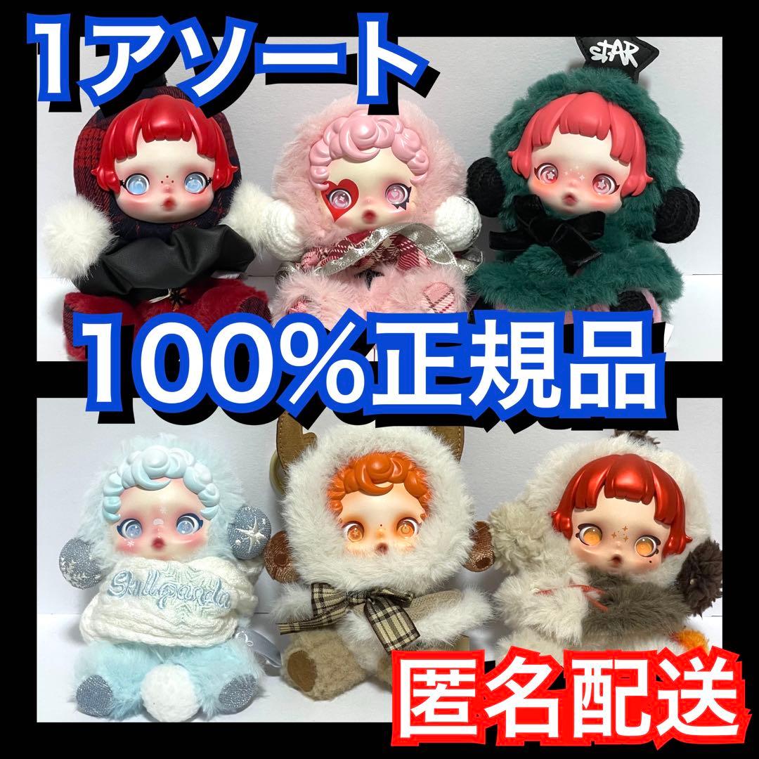 SKULLPANDA スカルパンダ　Winter Symphony アソート