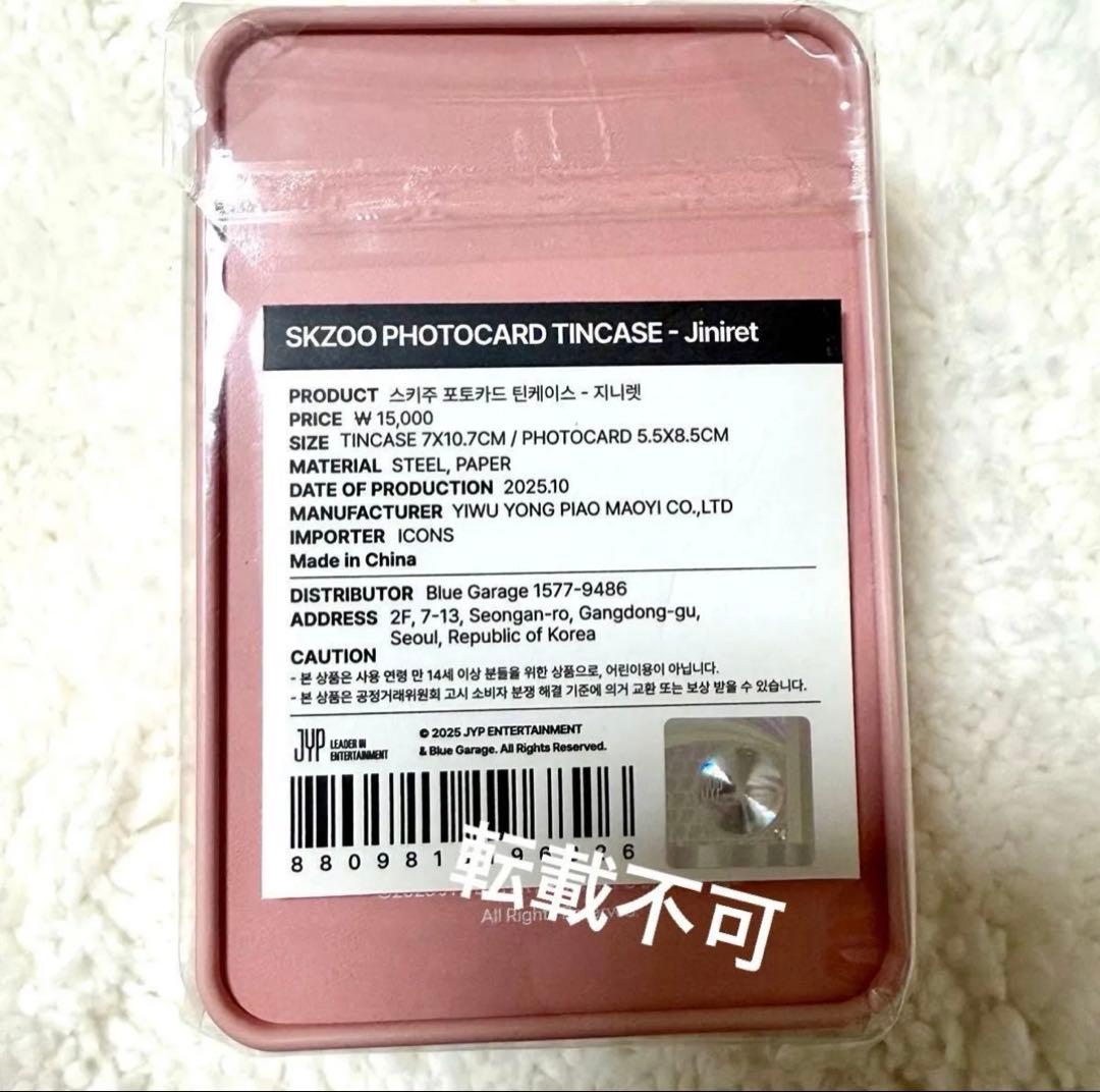 ヒョンジン plush bag マグネット lying シルバー キーリング - メルカリ