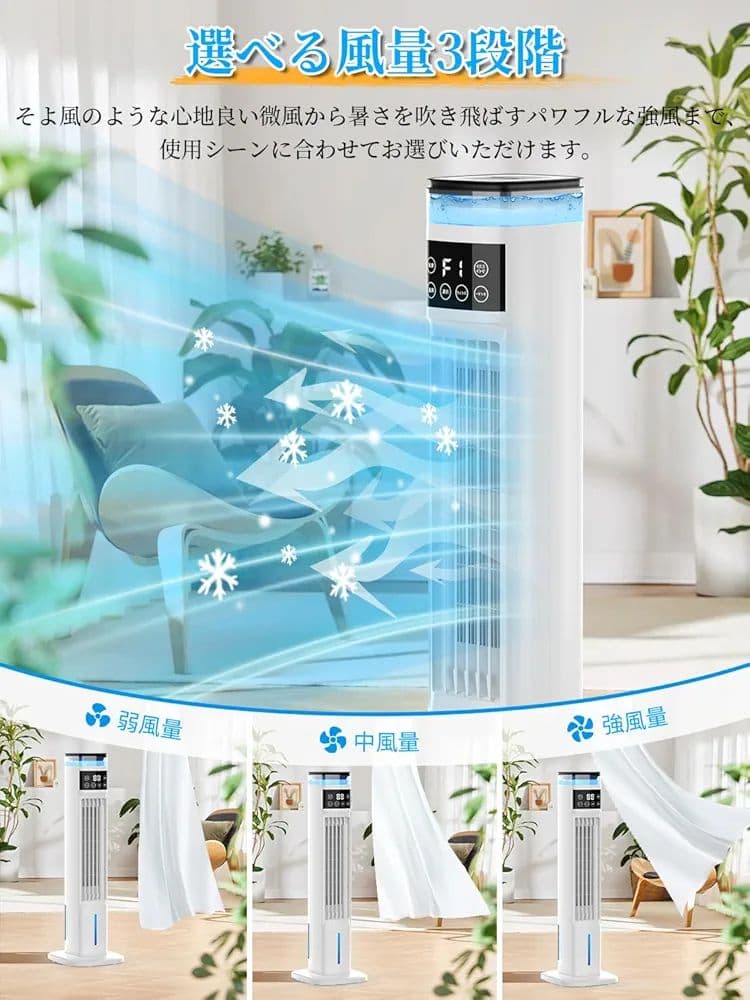 SOTCAR 冷風扇 冷風扇加湿機能 強力冷風 スポットクーラー 冷房 冷風機