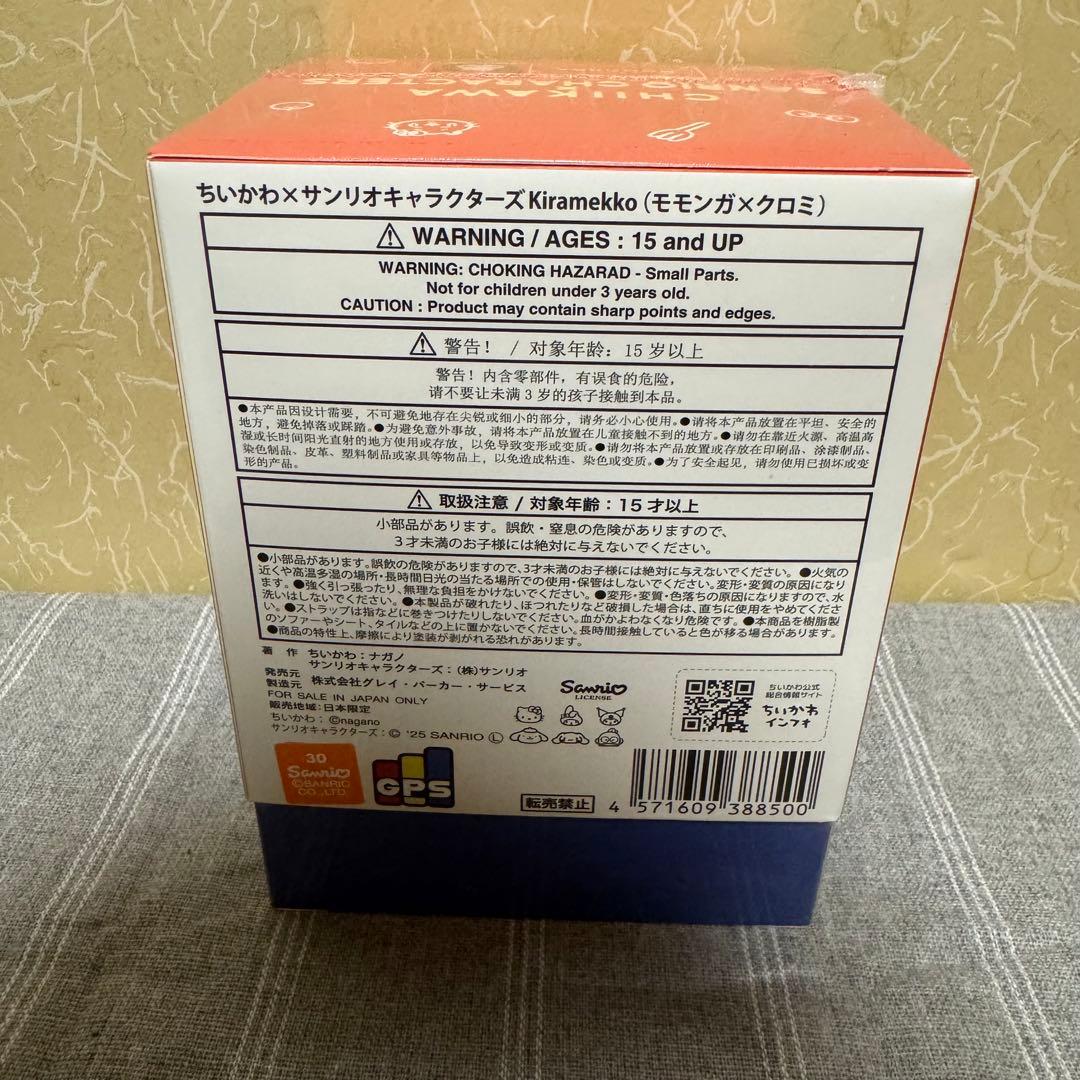 ちいかわ×サンリオキャラクターズ コラボ Kiramekko コンプリートセット