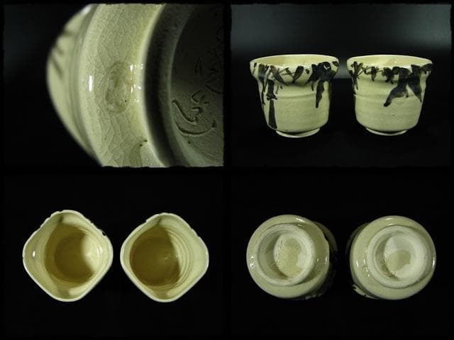 絵志野 向付 10客 早川 藜香 画 師直入 加藤 春暁 茶道具 懐石