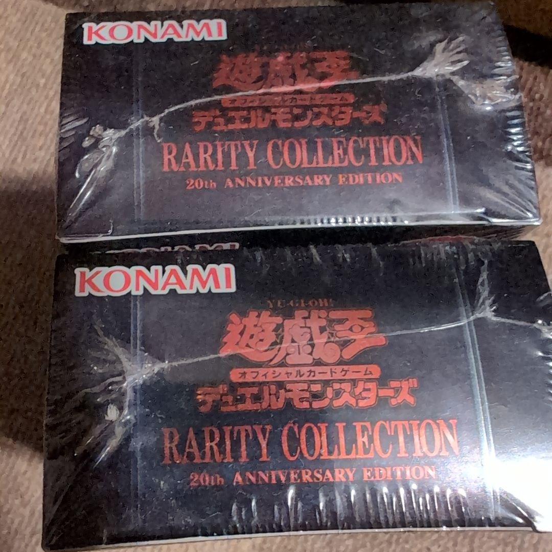 遊戯王 RARITY COLLECTION 20th ANNIVERSARY