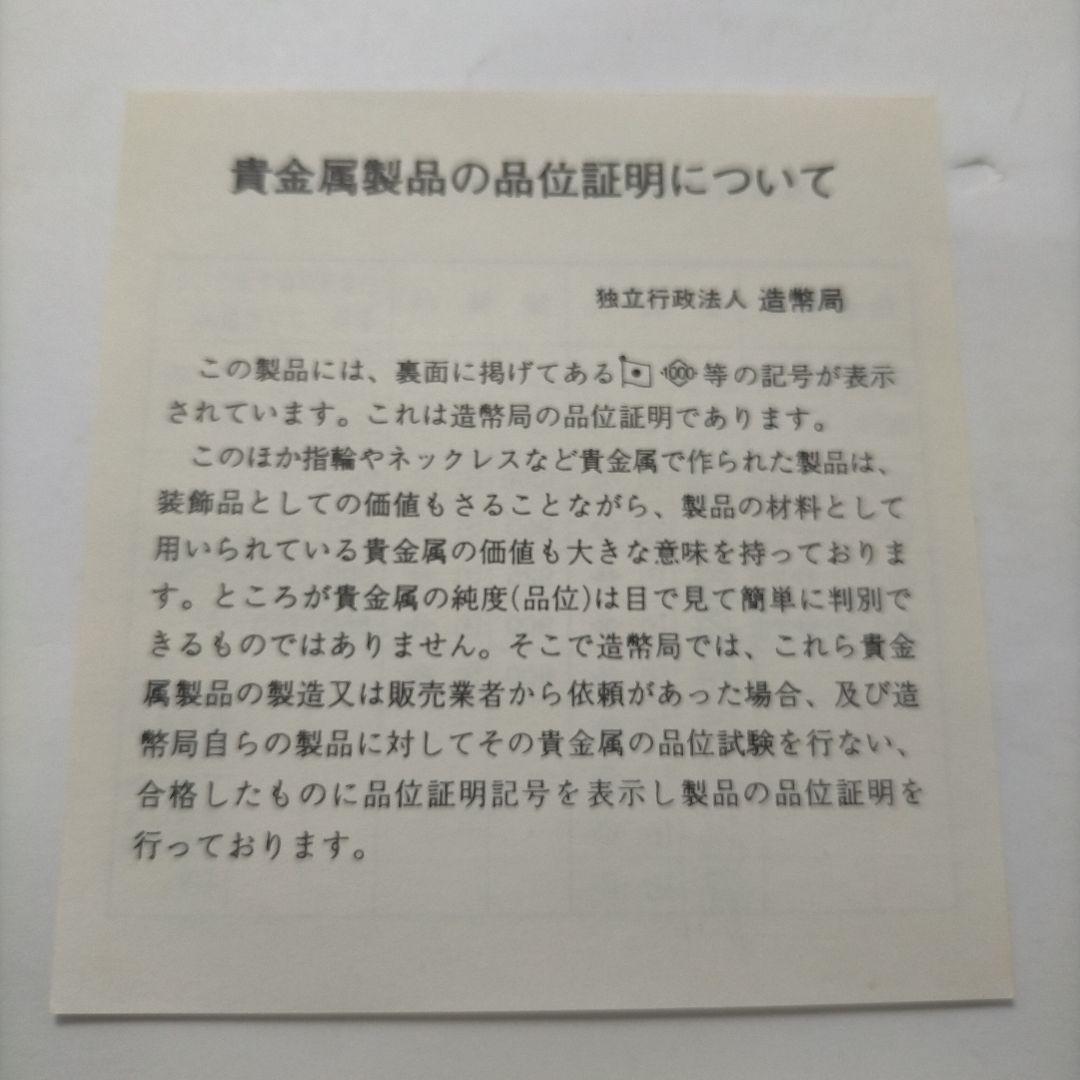 消防庁長官 賞 純銀杯 SILVER1000 造幣局刻印