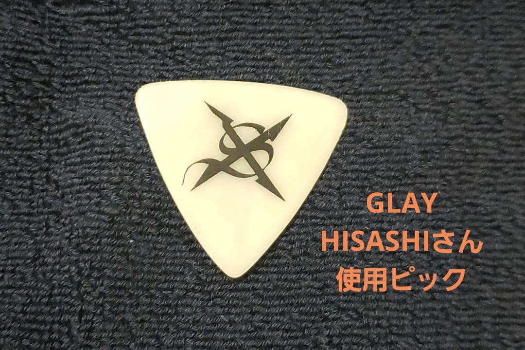 GLAY Hisashiギターピック HISASHI LIVE 使用ピック GLAY HISASHI