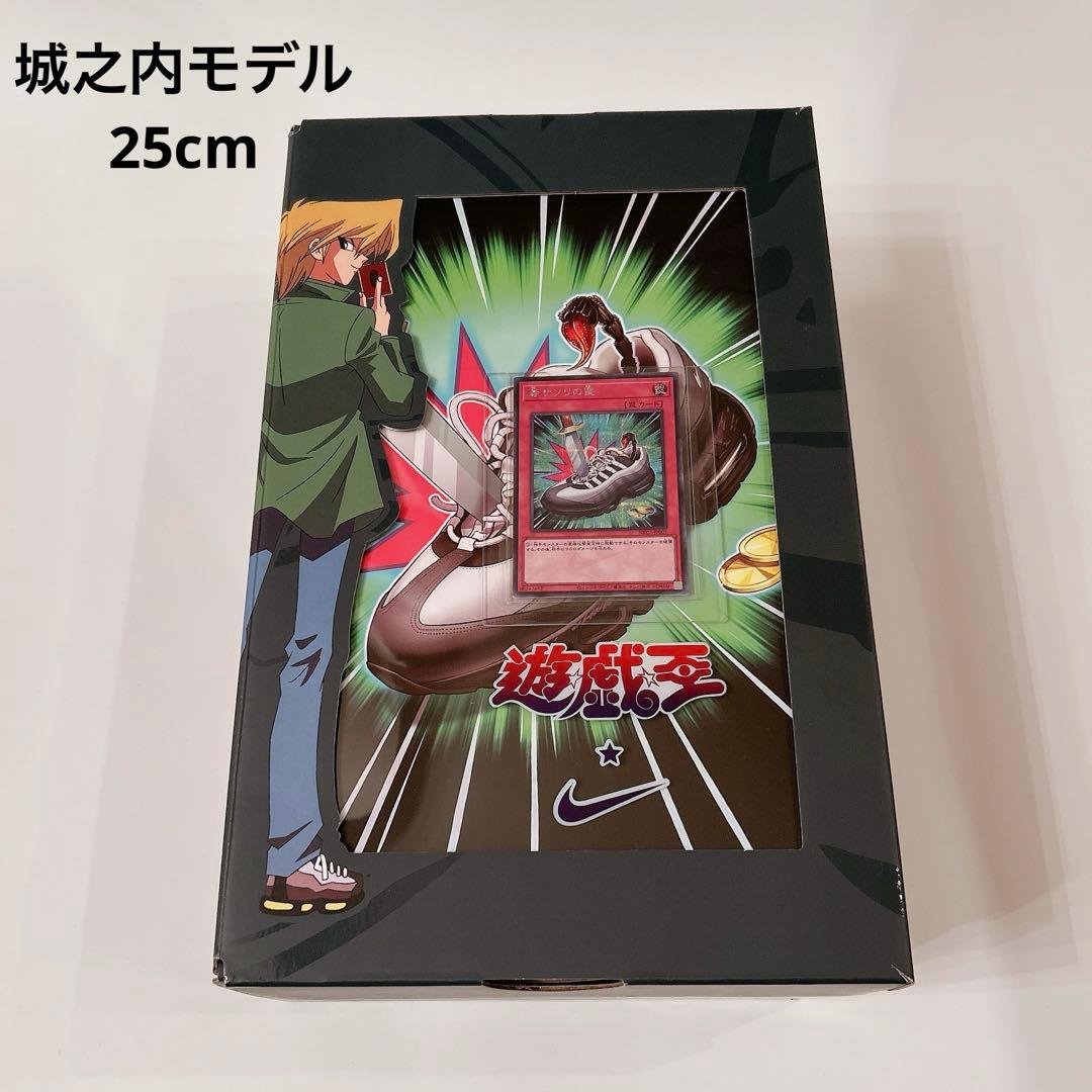 遊戯王 ナイキ 日本限定 城之内モデル Air Muscle エアマックス95