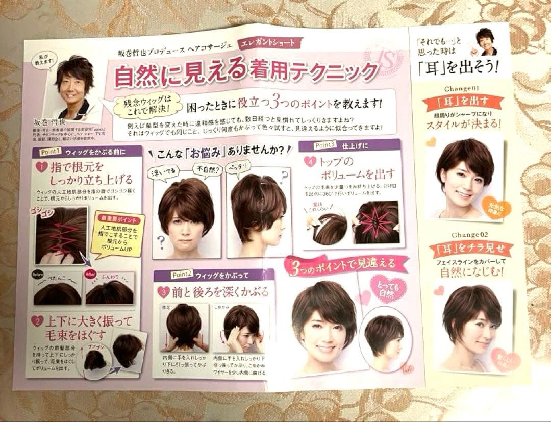 ふーちゃん様ご確認用新品未使用　ダークブラウン ショートウィッグ