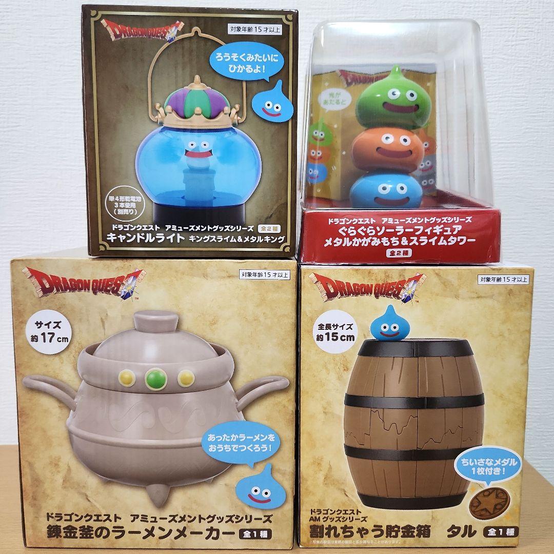 ドラクエ スライム ぬいぐるみ タワーケース 貯金箱 丼 ライト