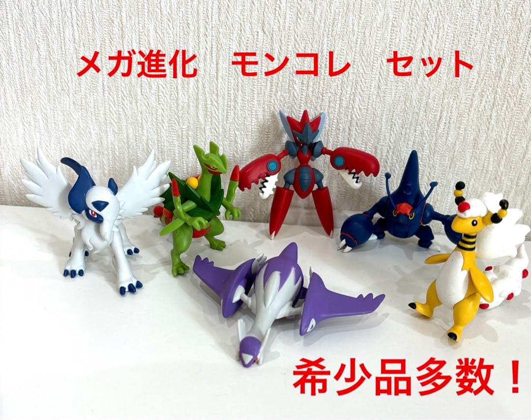 モンコレ ポケモンフィギュア セット 多数 90個 まとめ売り
