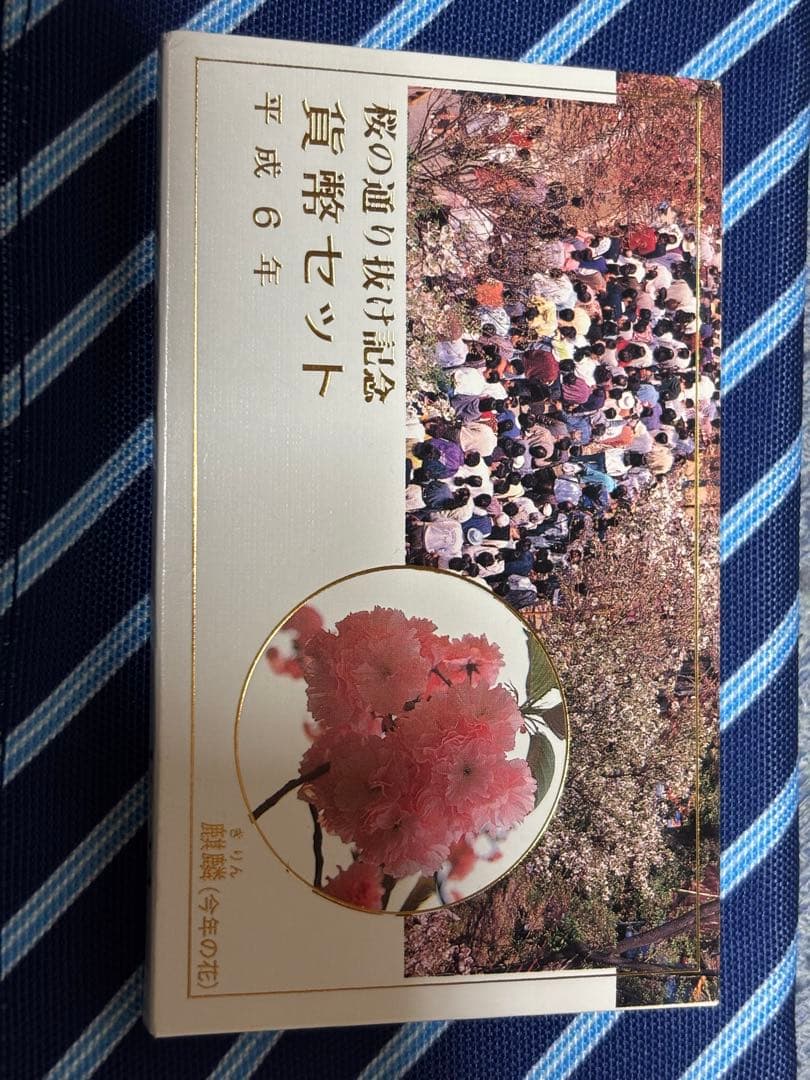 造幣局 1994年 犬のデザイン 菱形 純銀メダル 4枚セット 桜の通り抜け